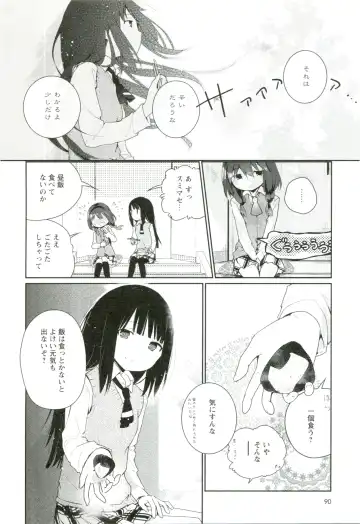 [Cloba.u] Renai Gokko Fhentai - Page 97