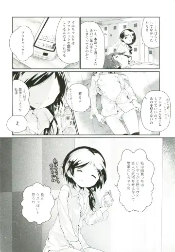 [Cloba.u] Renai Gokko Fhentai - Page 99