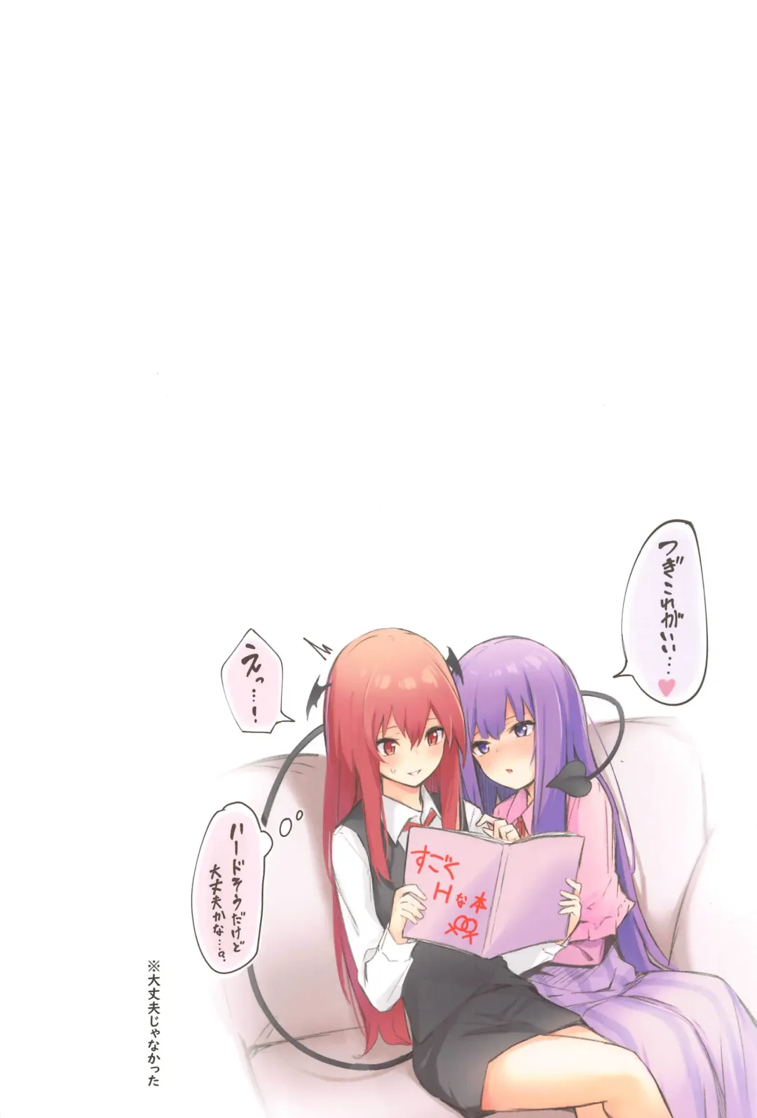 [Borusiti] Patchouli ga Koakuma ni Shiborareru Hon Fhentai - Page 26