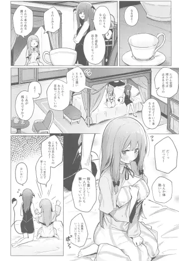 [Borusiti] Patchouli ga Koakuma ni Shiborareru Hon Fhentai - Page 5