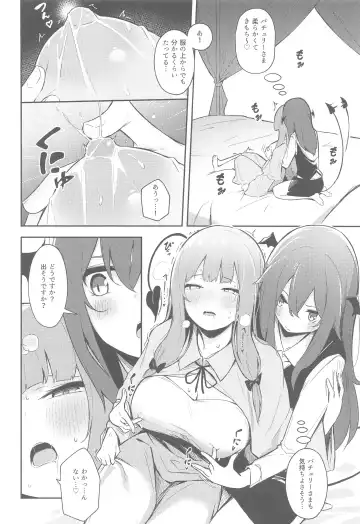 [Borusiti] Patchouli ga Koakuma ni Shiborareru Hon Fhentai - Page 7