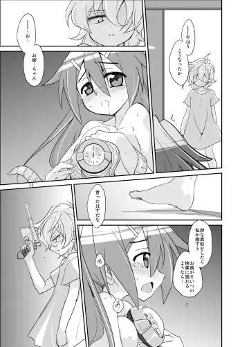 [Isshi Taira] Adapt x Accept Fhentai - Page 9