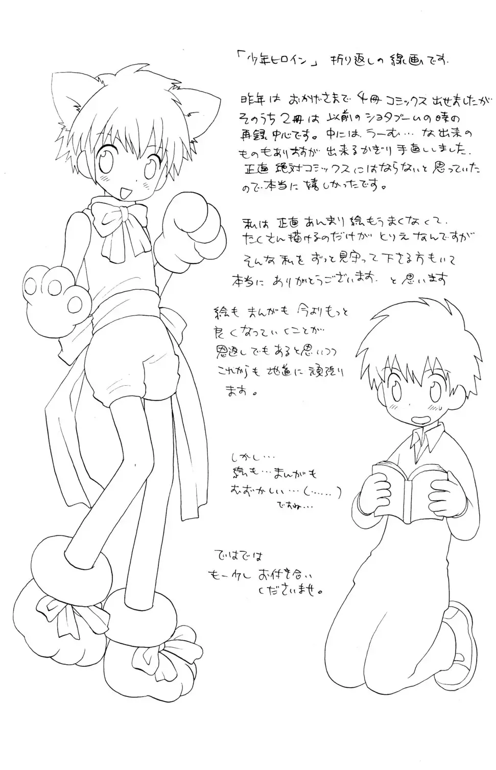 [Hoshiai Hilo] I wanna be your sugar cube doll Fhentai - Page 19