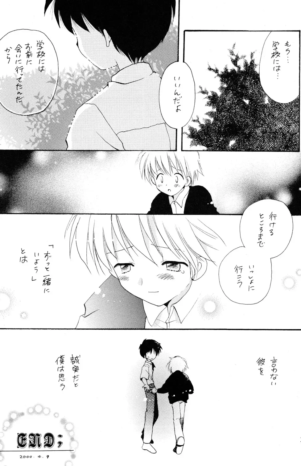 [Hoshiai Hilo] I wanna be your sugar cube doll Fhentai - Page 25