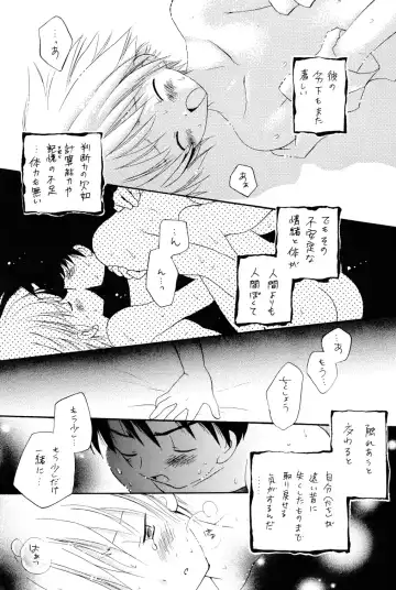 [Hoshiai Hilo] I wanna be your sugar cube doll Fhentai - Page 23