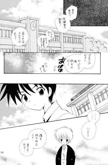 [Hoshiai Hilo] I wanna be your sugar cube doll Fhentai - Page 24