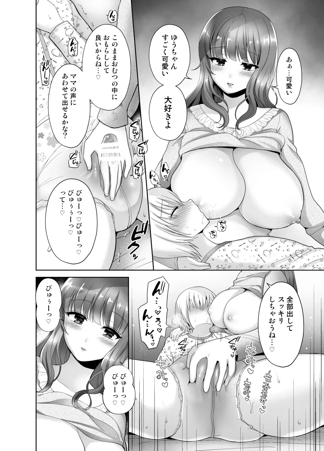 [Piririnegi] Higyaku Seiai Catharsis Fhentai - Page 100