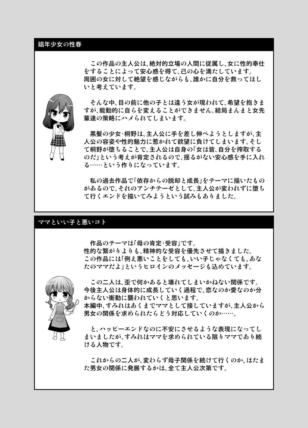 [Piririnegi] Higyaku Seiai Catharsis Fhentai - Page 105