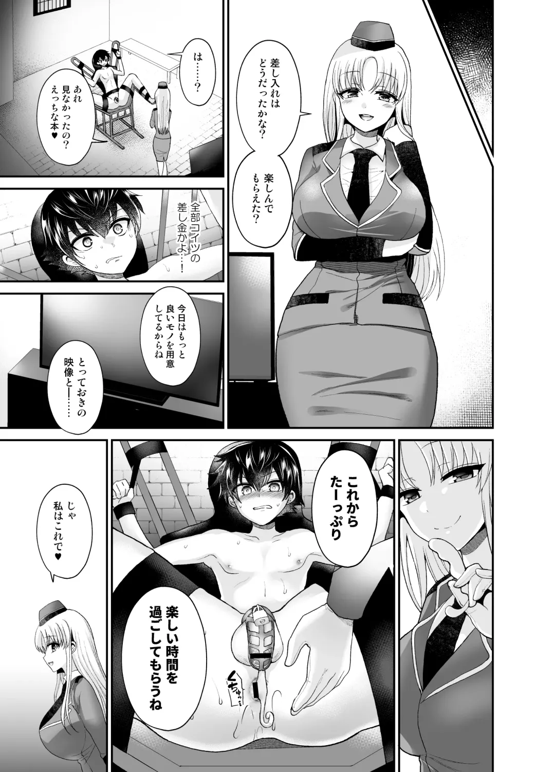 [Piririnegi] Higyaku Seiai Catharsis Fhentai - Page 15