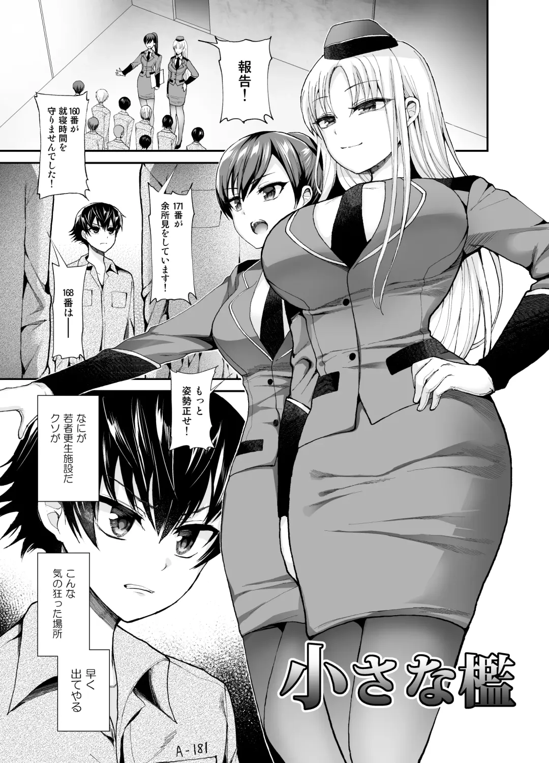 [Piririnegi] Higyaku Seiai Catharsis Fhentai - Page 3