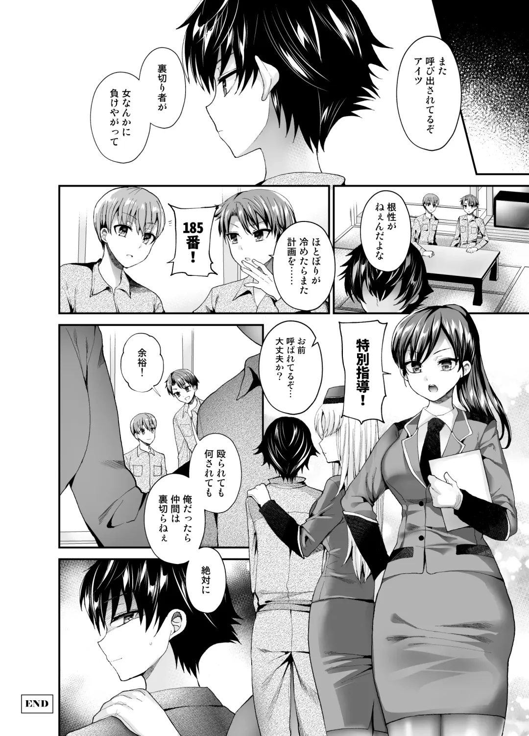 [Piririnegi] Higyaku Seiai Catharsis Fhentai - Page 30