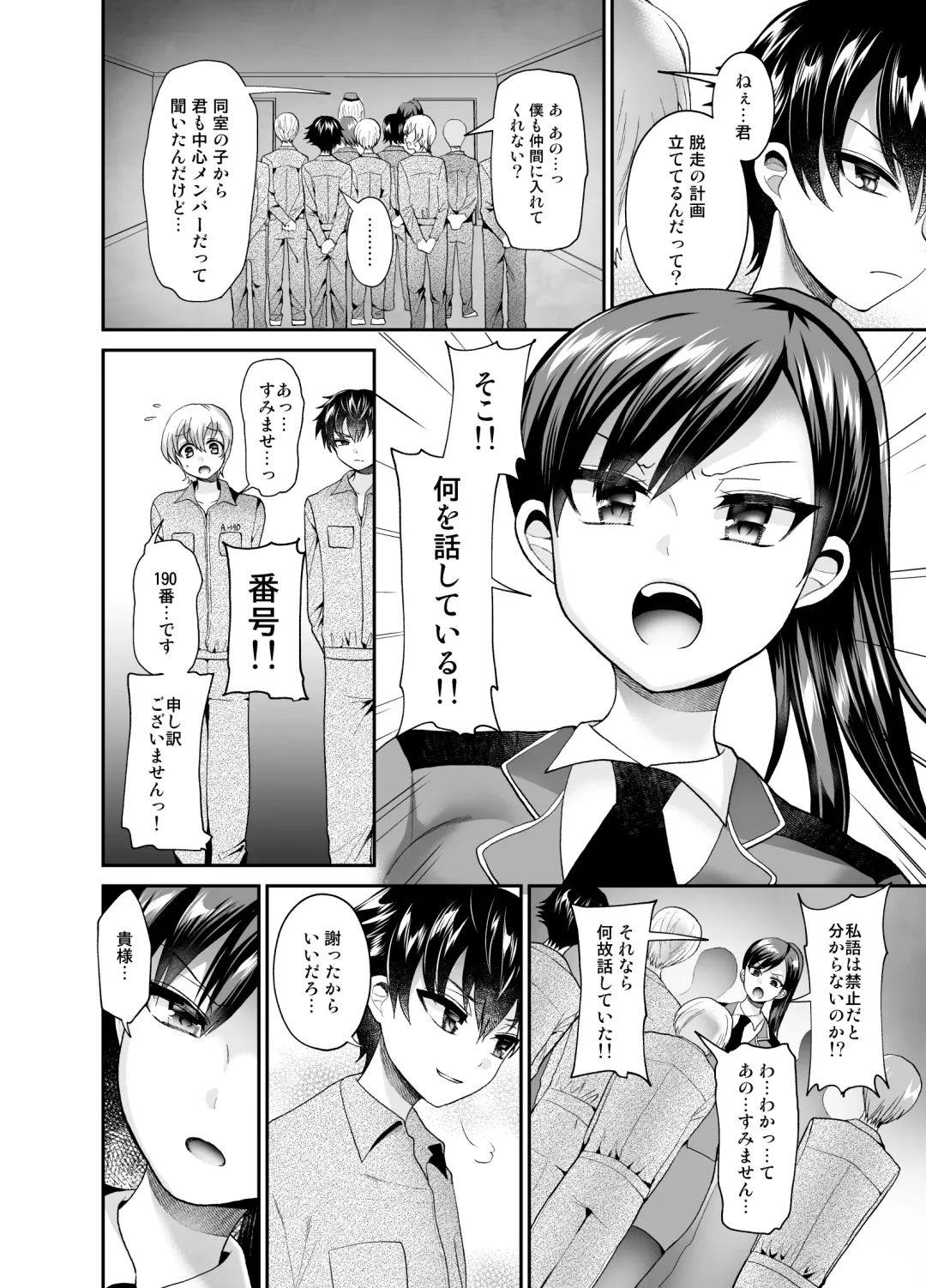 [Piririnegi] Higyaku Seiai Catharsis Fhentai - Page 4