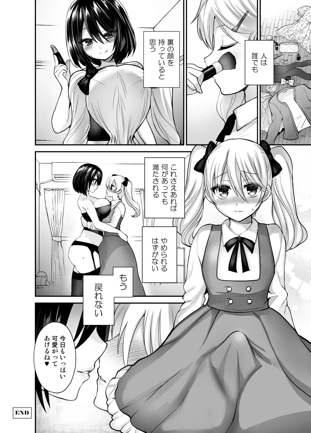 [Piririnegi] Higyaku Seiai Catharsis Fhentai - Page 60