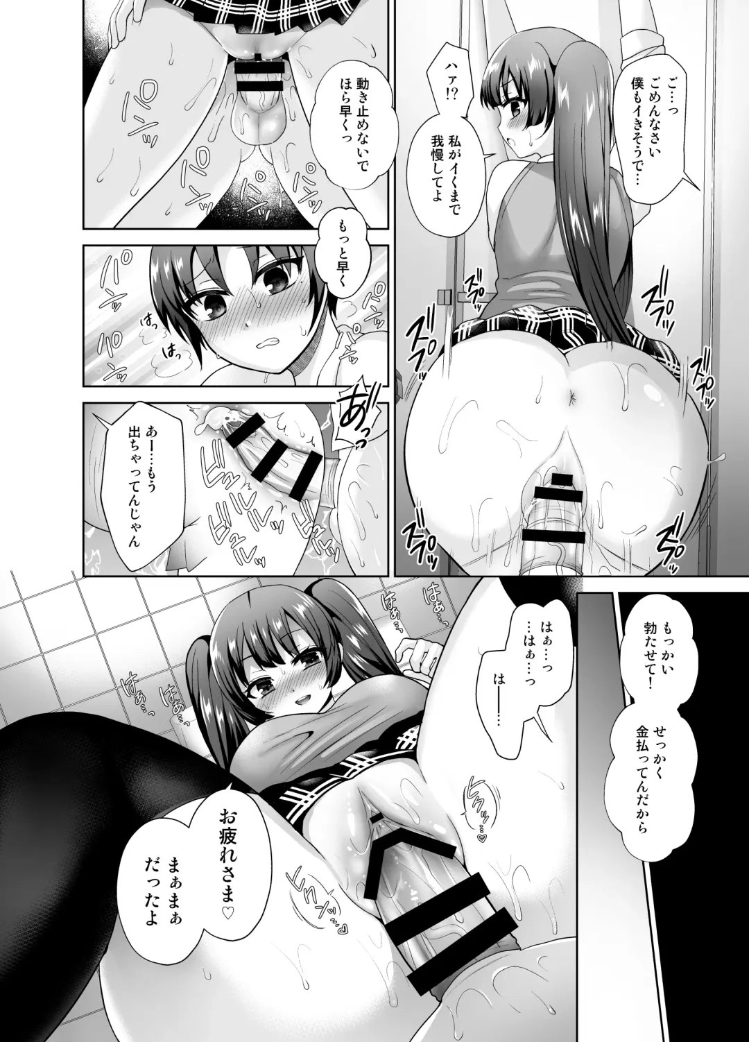 [Piririnegi] Higyaku Seiai Catharsis Fhentai - Page 70