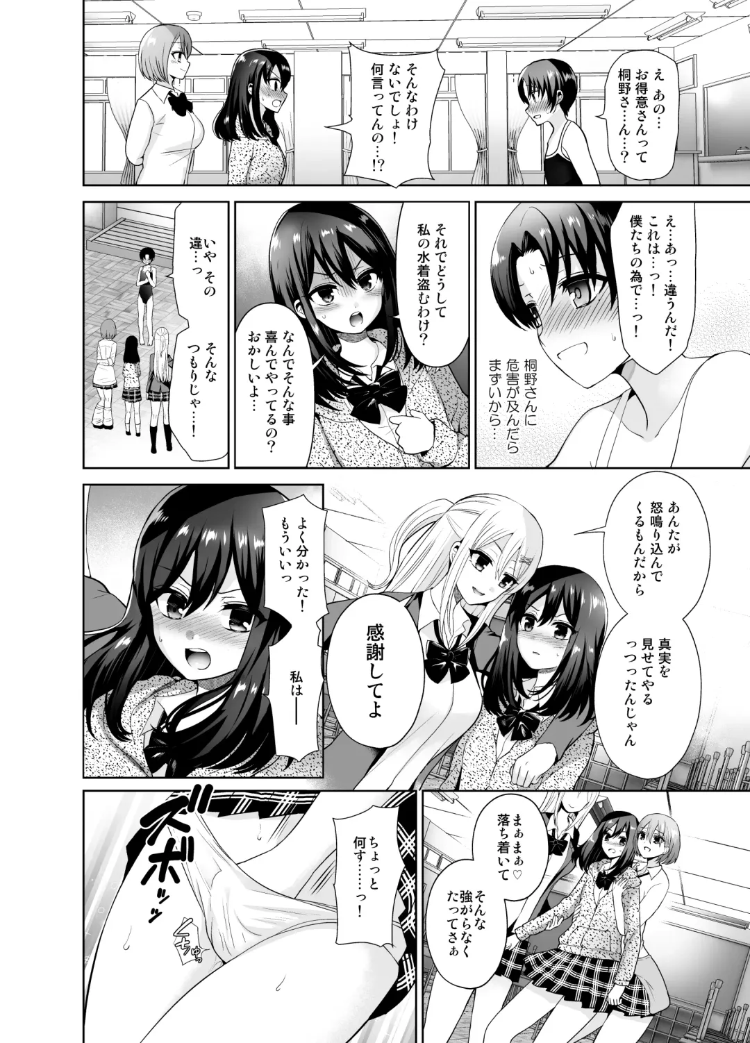 [Piririnegi] Higyaku Seiai Catharsis Fhentai - Page 76