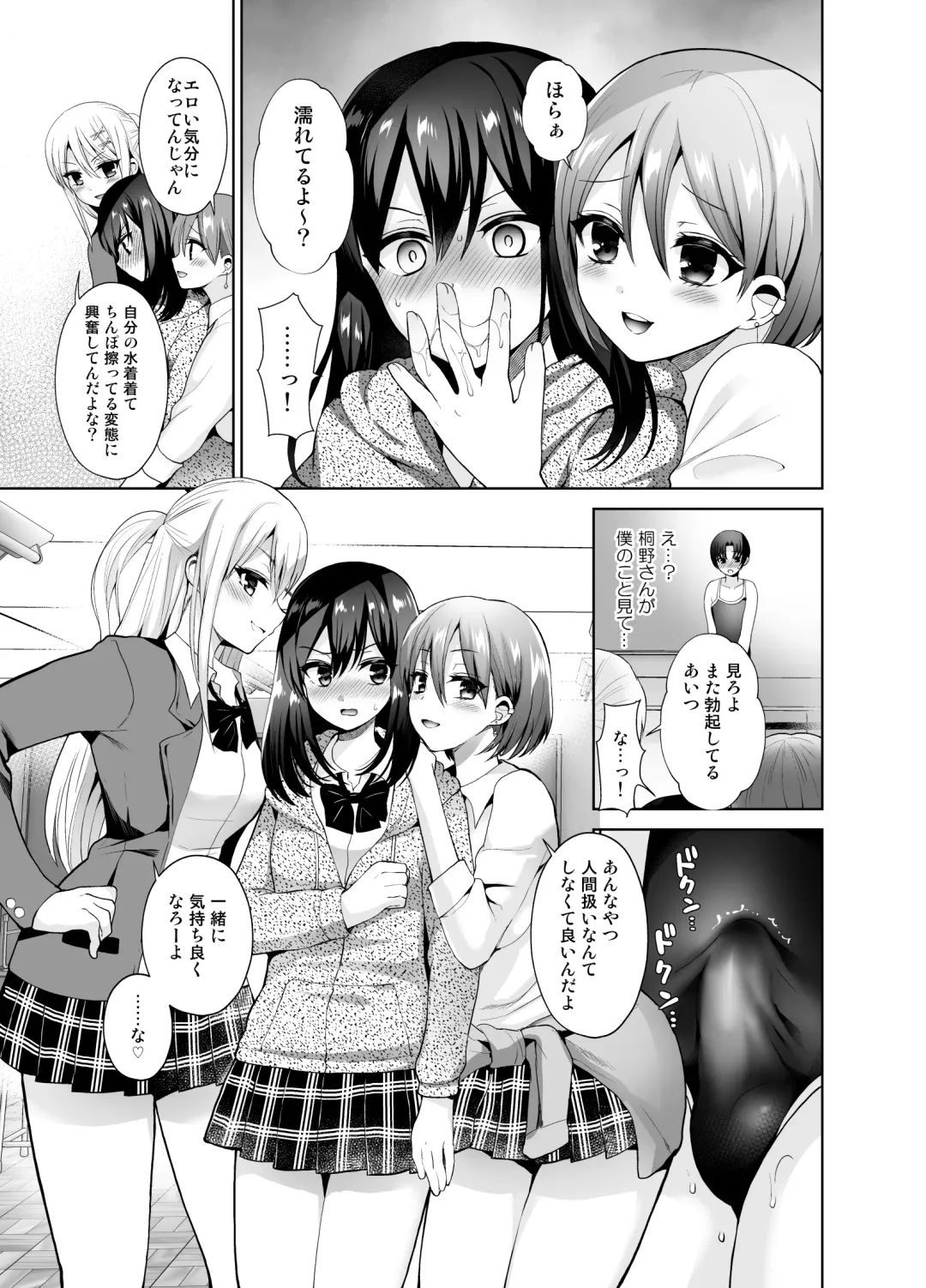 [Piririnegi] Higyaku Seiai Catharsis Fhentai - Page 77