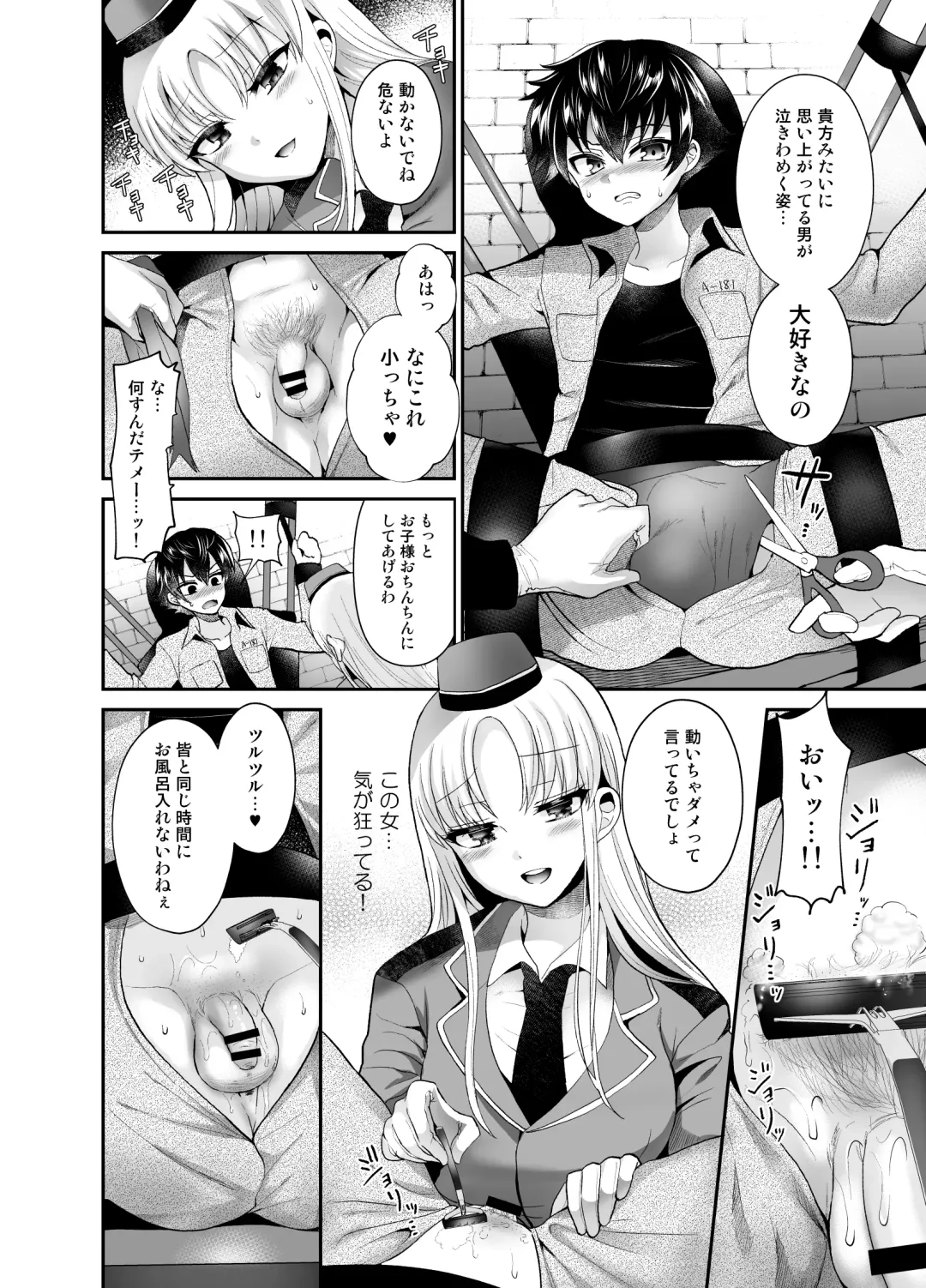 [Piririnegi] Higyaku Seiai Catharsis Fhentai - Page 8