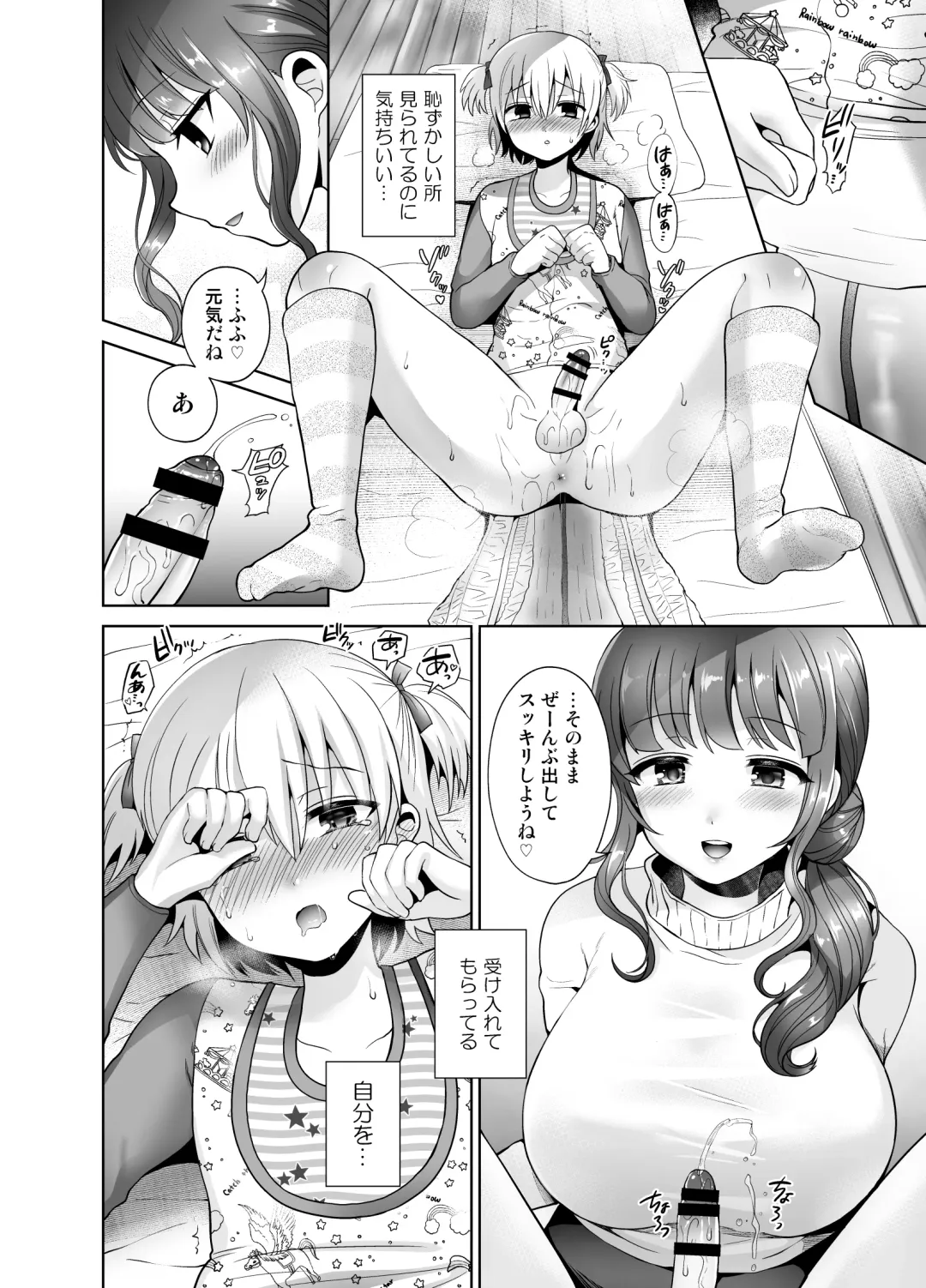 [Piririnegi] Higyaku Seiai Catharsis Fhentai - Page 94