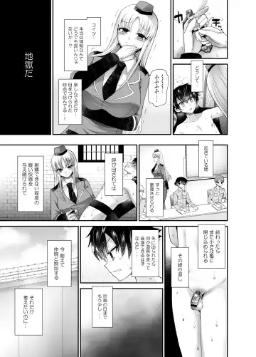 [Piririnegi] Higyaku Seiai Catharsis Fhentai - Page 19