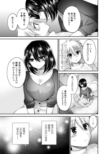 [Piririnegi] Higyaku Seiai Catharsis Fhentai - Page 43