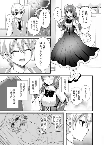 [Piririnegi] Higyaku Seiai Catharsis Fhentai - Page 45