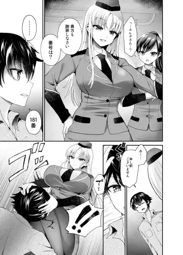 [Piririnegi] Higyaku Seiai Catharsis Fhentai - Page 5