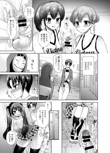 [Piririnegi] Higyaku Seiai Catharsis Fhentai - Page 69