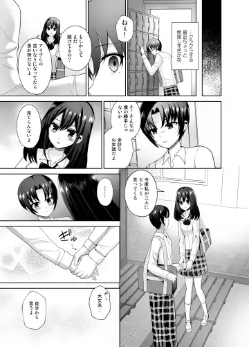 [Piririnegi] Higyaku Seiai Catharsis Fhentai - Page 71