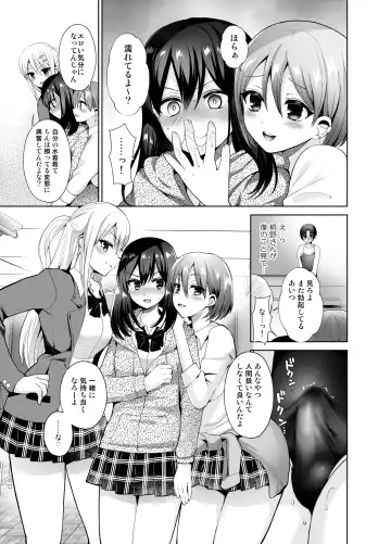 [Piririnegi] Higyaku Seiai Catharsis Fhentai - Page 77