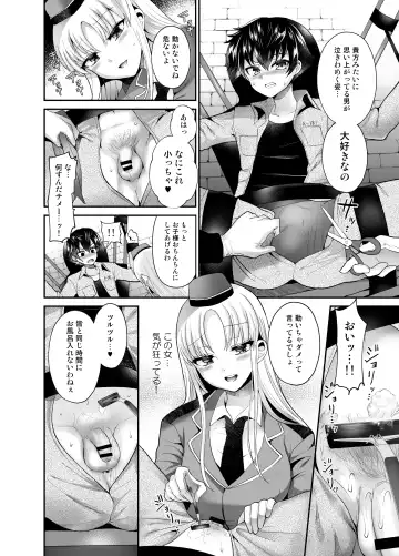 [Piririnegi] Higyaku Seiai Catharsis Fhentai - Page 8