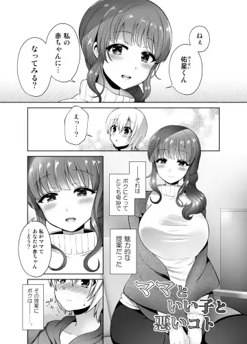 [Piririnegi] Higyaku Seiai Catharsis Fhentai - Page 85