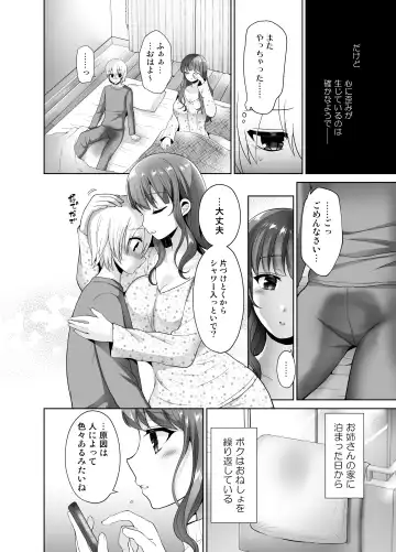 [Piririnegi] Higyaku Seiai Catharsis Fhentai - Page 88