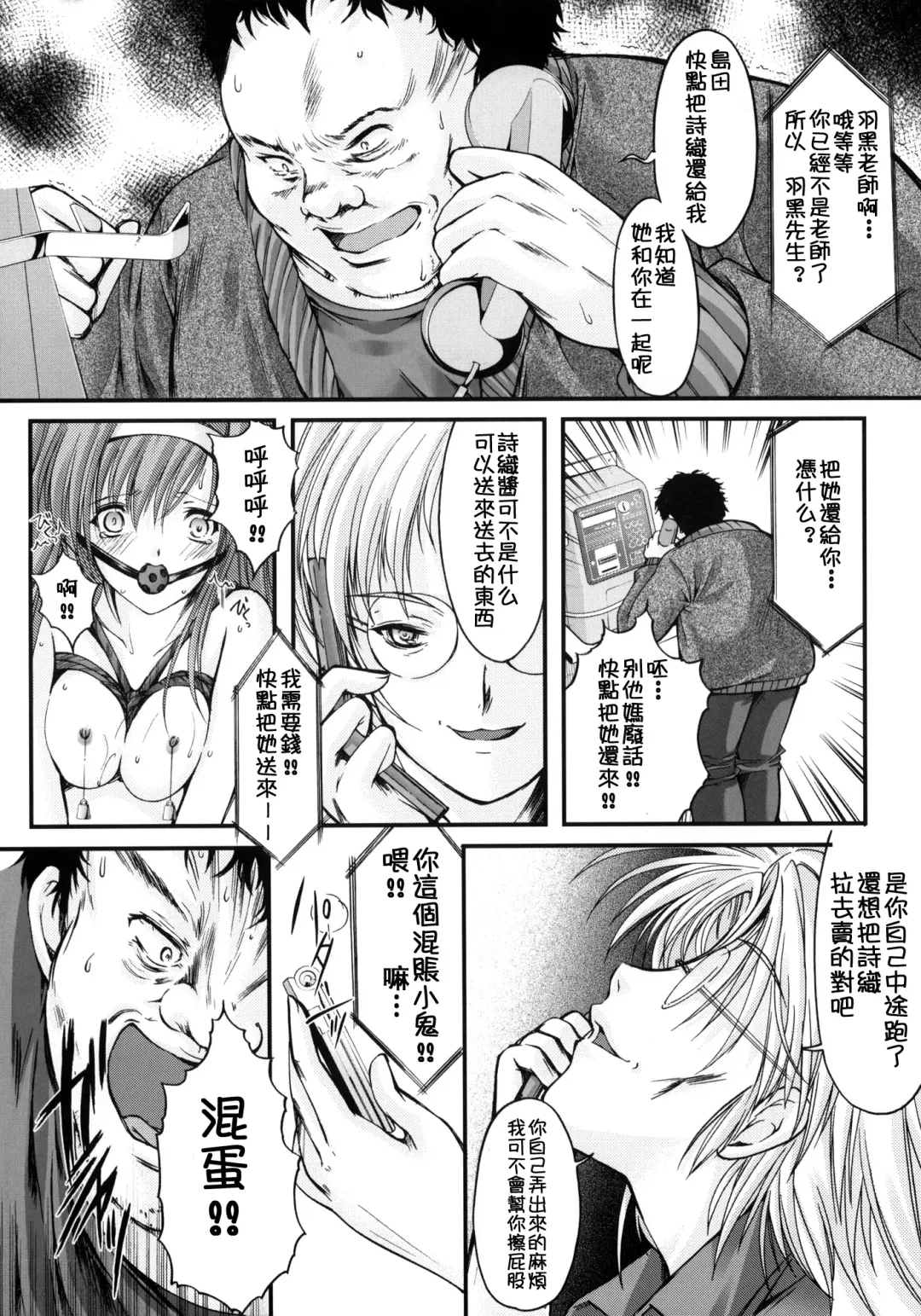 [Aizawa Hiroshi] Shiori Dai-Juuroku-Shou Happy Merry Christmas | 詩織 第十六章 聖誕快樂 Fhentai - Page 13