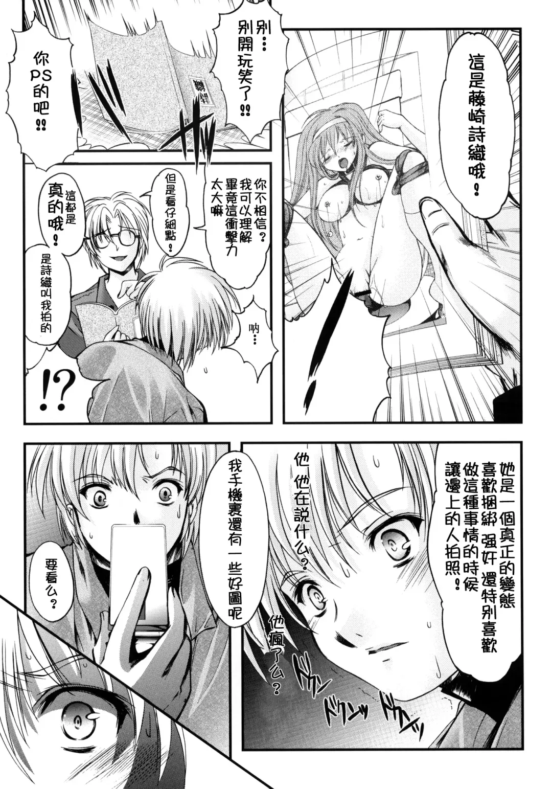 [Aizawa Hiroshi] Shiori Dai-Juuroku-Shou Happy Merry Christmas | 詩織 第十六章 聖誕快樂 Fhentai - Page 19