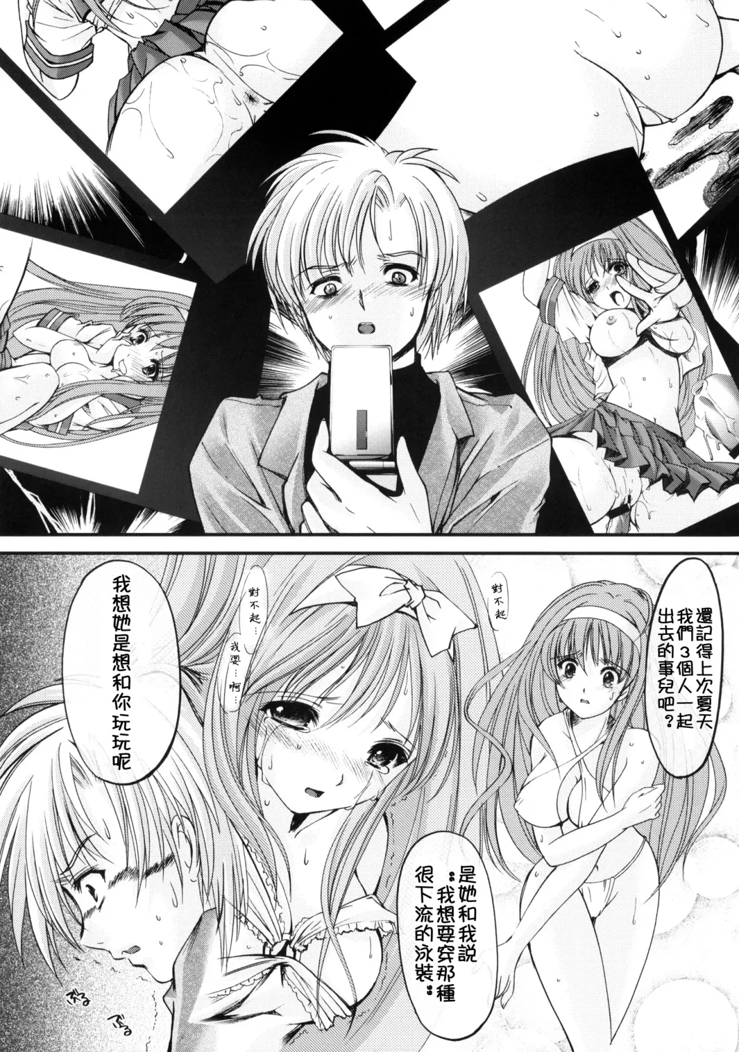 [Aizawa Hiroshi] Shiori Dai-Juuroku-Shou Happy Merry Christmas | 詩織 第十六章 聖誕快樂 Fhentai - Page 20