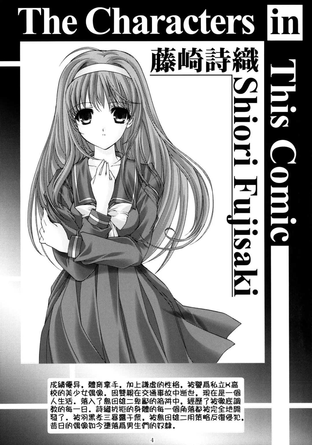 [Aizawa Hiroshi] Shiori Dai-Juuroku-Shou Happy Merry Christmas | 詩織 第十六章 聖誕快樂 Fhentai - Page 3