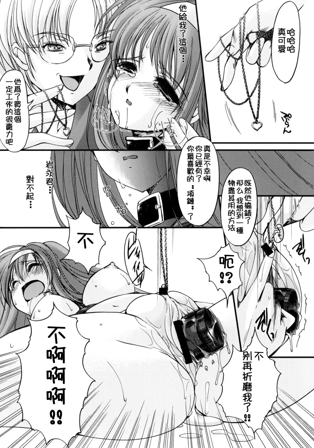 [Aizawa Hiroshi] Shiori Dai-Juuroku-Shou Happy Merry Christmas | 詩織 第十六章 聖誕快樂 Fhentai - Page 39