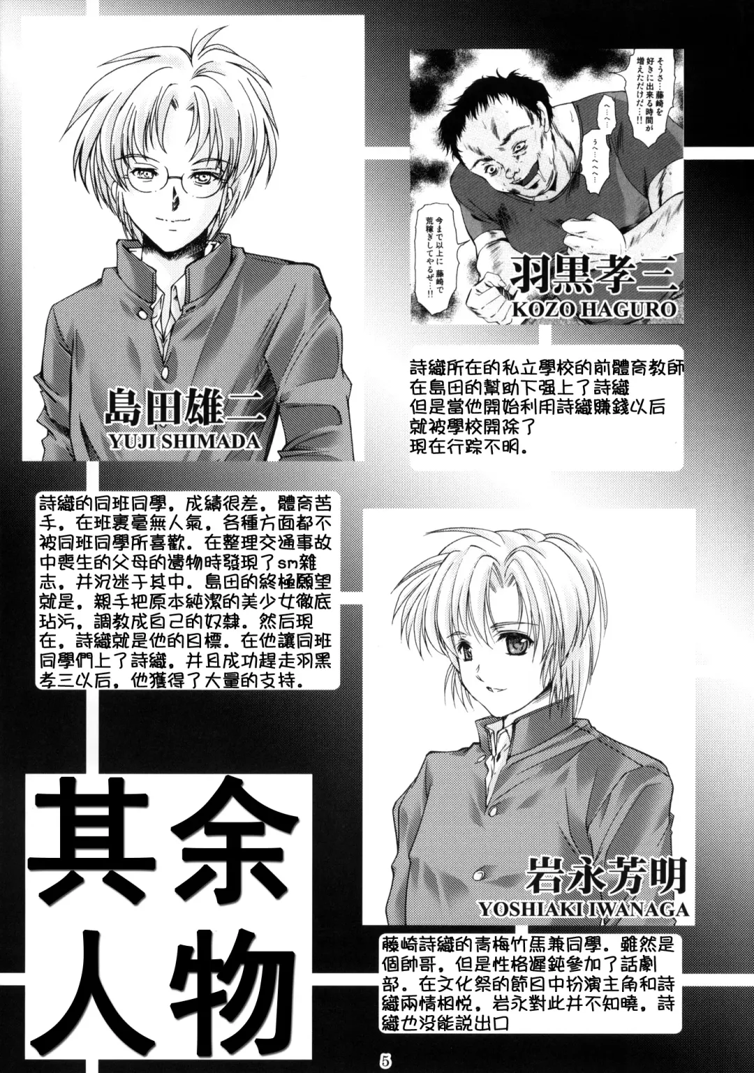 [Aizawa Hiroshi] Shiori Dai-Juuroku-Shou Happy Merry Christmas | 詩織 第十六章 聖誕快樂 Fhentai - Page 4