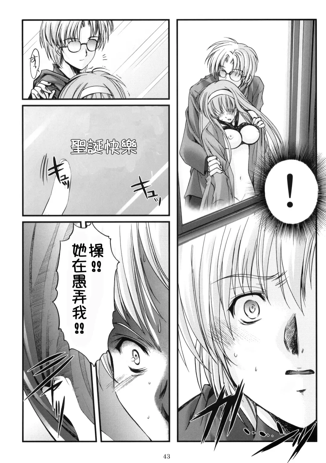 [Aizawa Hiroshi] Shiori Dai-Juuroku-Shou Happy Merry Christmas | 詩織 第十六章 聖誕快樂 Fhentai - Page 42
