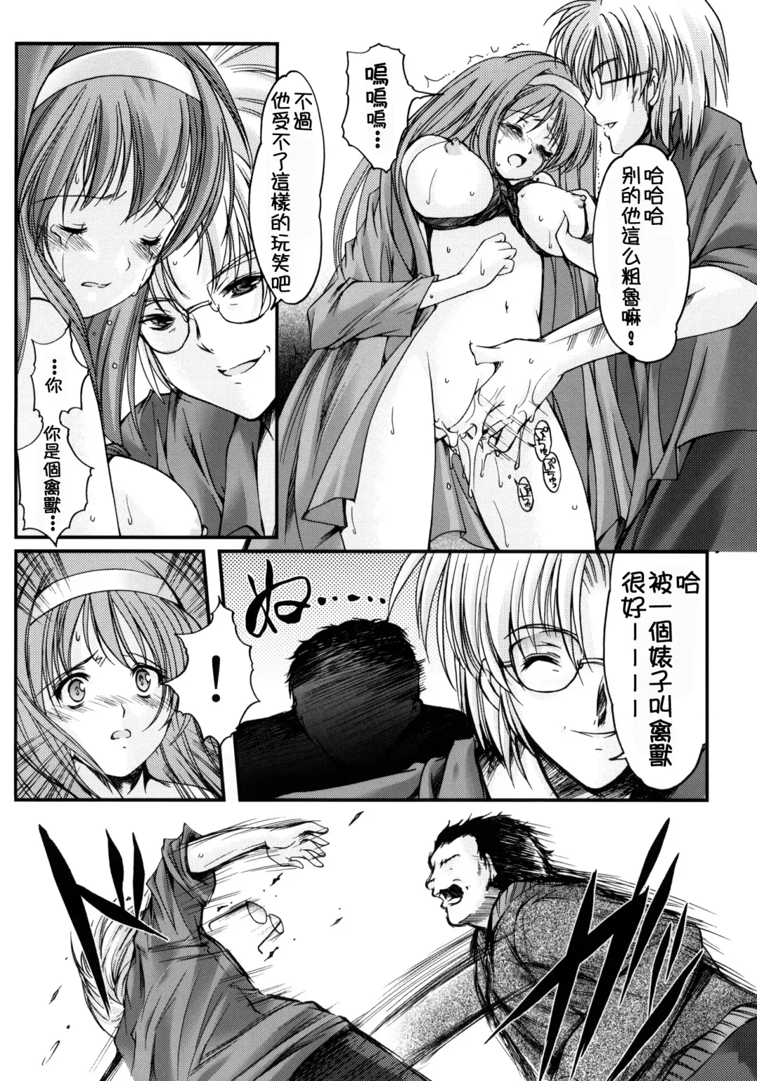 [Aizawa Hiroshi] Shiori Dai-Juuroku-Shou Happy Merry Christmas | 詩織 第十六章 聖誕快樂 Fhentai - Page 43