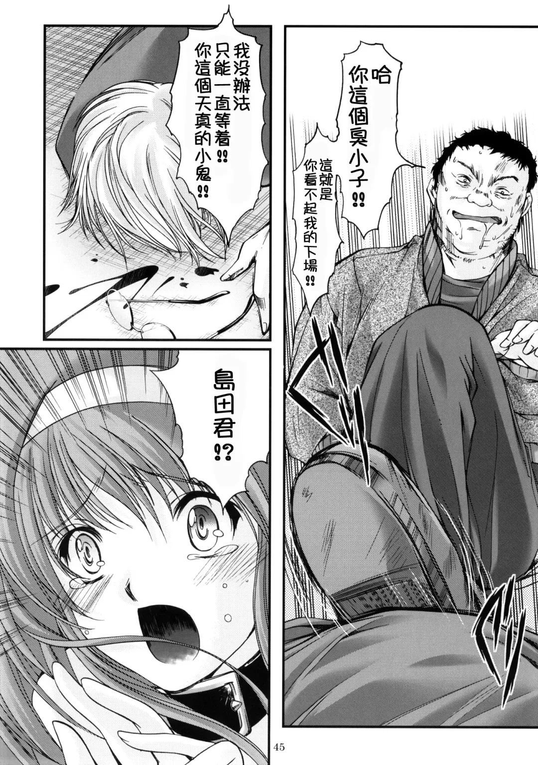 [Aizawa Hiroshi] Shiori Dai-Juuroku-Shou Happy Merry Christmas | 詩織 第十六章 聖誕快樂 Fhentai - Page 44