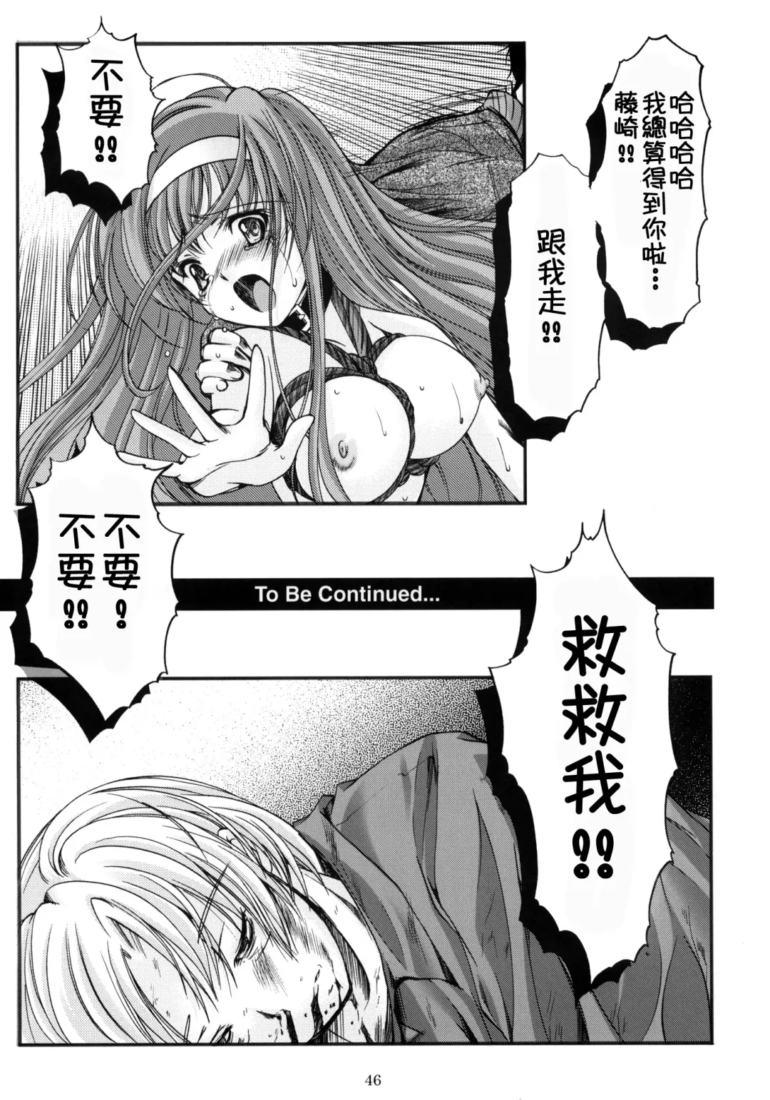 [Aizawa Hiroshi] Shiori Dai-Juuroku-Shou Happy Merry Christmas | 詩織 第十六章 聖誕快樂 Fhentai - Page 45