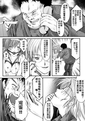 [Aizawa Hiroshi] Shiori Dai-Juuroku-Shou Happy Merry Christmas | 詩織 第十六章 聖誕快樂 Fhentai - Page 13