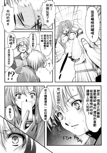 [Aizawa Hiroshi] Shiori Dai-Juuroku-Shou Happy Merry Christmas | 詩織 第十六章 聖誕快樂 Fhentai - Page 19