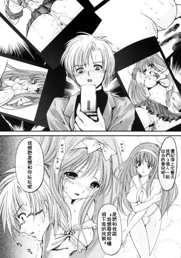 [Aizawa Hiroshi] Shiori Dai-Juuroku-Shou Happy Merry Christmas | 詩織 第十六章 聖誕快樂 Fhentai - Page 20