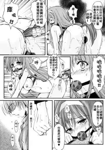 [Aizawa Hiroshi] Shiori Dai-Juuroku-Shou Happy Merry Christmas | 詩織 第十六章 聖誕快樂 Fhentai - Page 26
