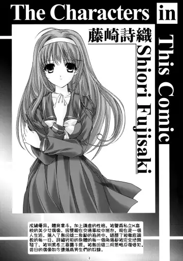 [Aizawa Hiroshi] Shiori Dai-Juuroku-Shou Happy Merry Christmas | 詩織 第十六章 聖誕快樂 Fhentai - Page 3