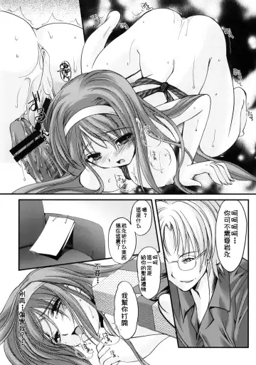 [Aizawa Hiroshi] Shiori Dai-Juuroku-Shou Happy Merry Christmas | 詩織 第十六章 聖誕快樂 Fhentai - Page 38