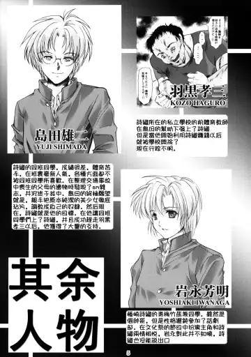 [Aizawa Hiroshi] Shiori Dai-Juuroku-Shou Happy Merry Christmas | 詩織 第十六章 聖誕快樂 Fhentai - Page 4