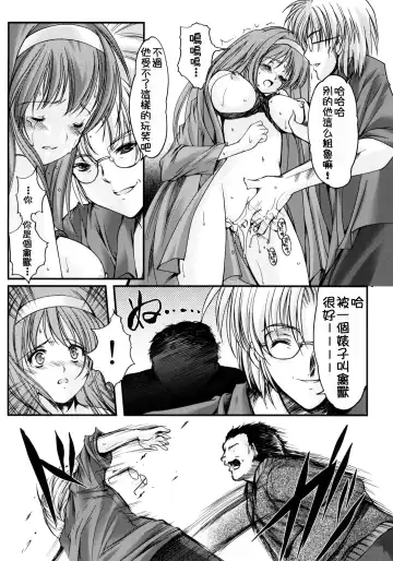 [Aizawa Hiroshi] Shiori Dai-Juuroku-Shou Happy Merry Christmas | 詩織 第十六章 聖誕快樂 Fhentai - Page 43